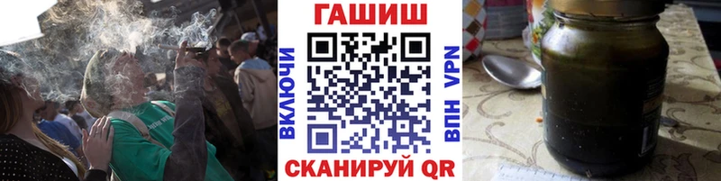 ГАШ hashish как найти Бологое