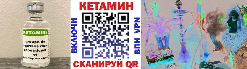 Кетамин VHQ  Бологое 