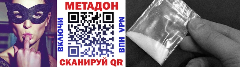МЕТАДОН белоснежный  hydra ONION  Бологое  как найти закладки 
