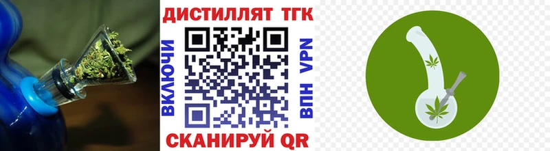 ТГК гашишное масло  мориарти клад  Бологое 